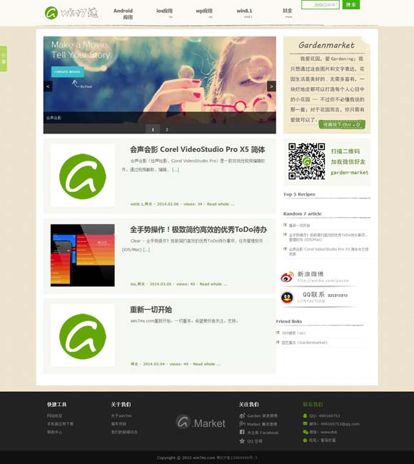 word文档是什么意思 胡军：做演员是一条长路